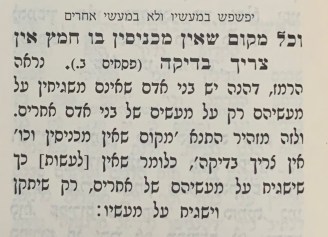 עבודת ישראל.jpeg